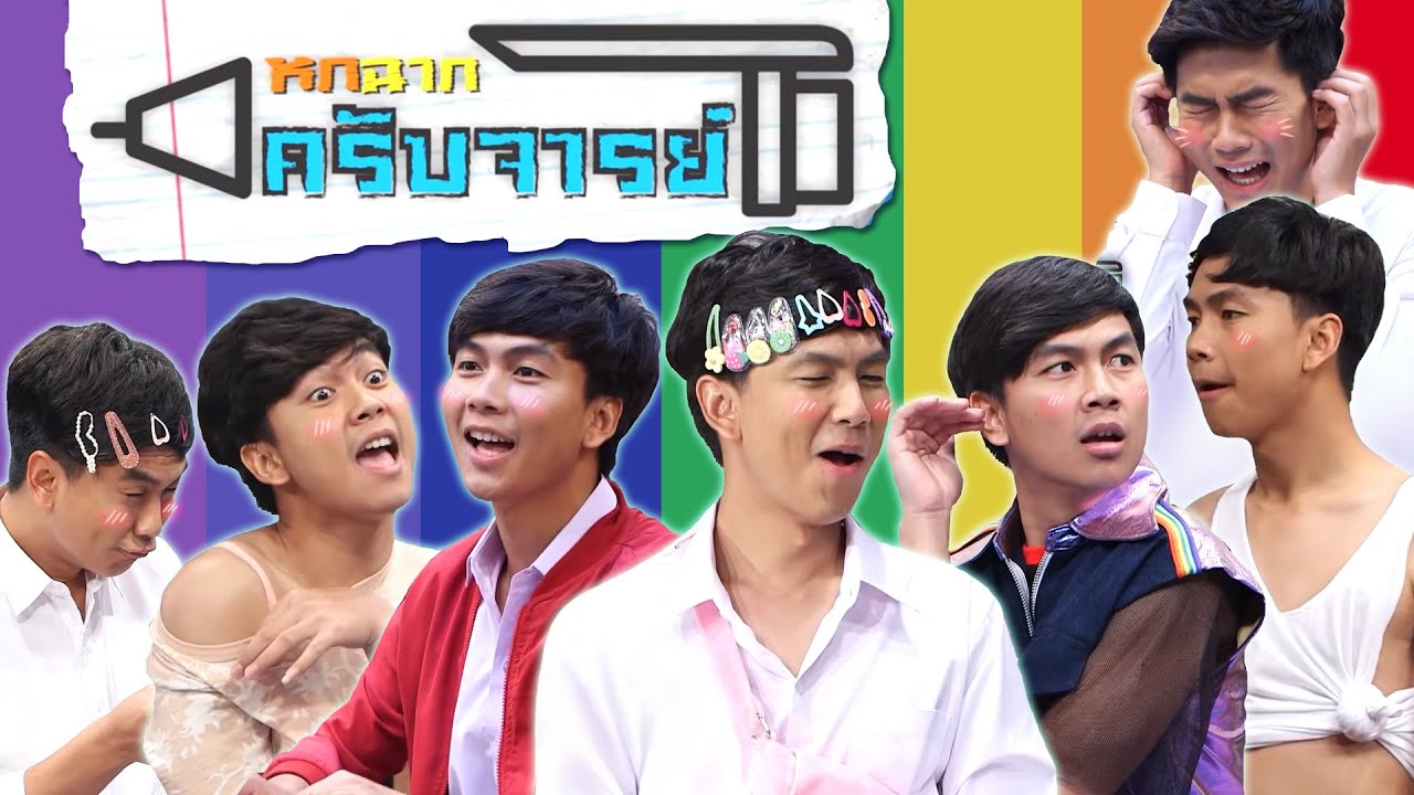 รวมความเพื่อนสาว สุดปังปุริเย่  ของเจแปน  สวย แสบ ฮา | หกฉากครับจารย์