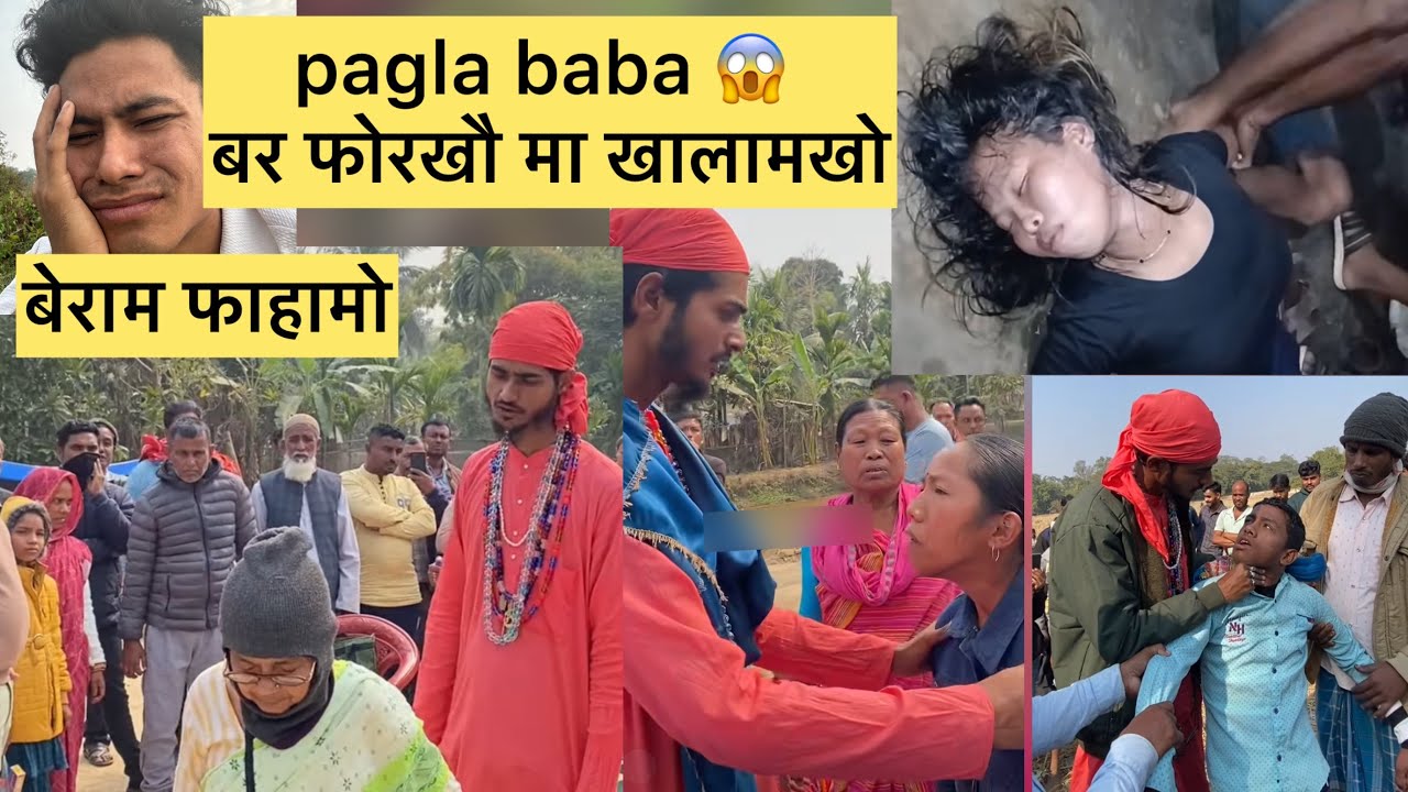 aiteng akhai fahamgra pagla baba wngkhar dwng lwgwfwr mjg jayw na jaya / bodo news 