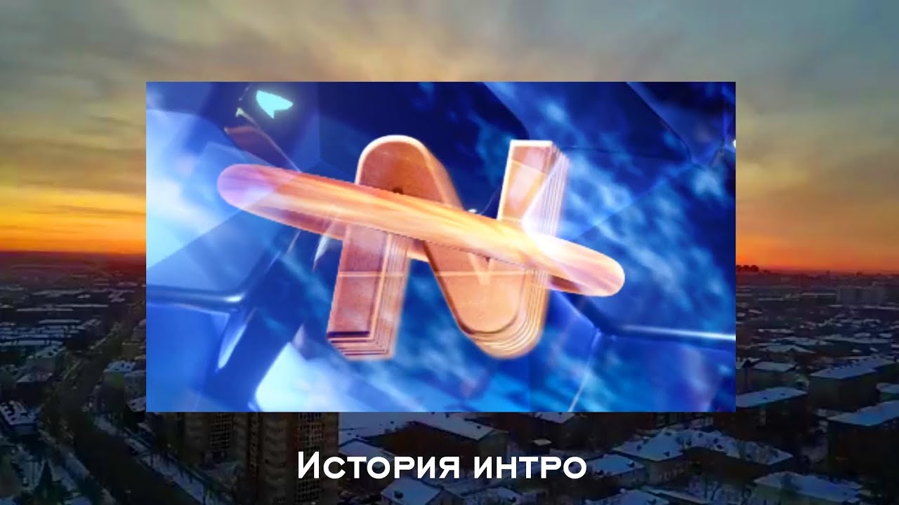 История интро ютуб-канала 