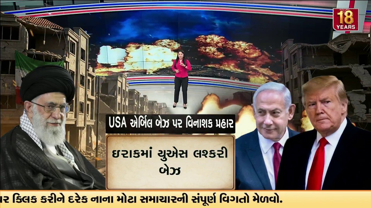 Iran Proxy Hits US Erbil Base Hard – Radar & Weapons Depot Destroyed in Drone Attack | TV9Gujarati