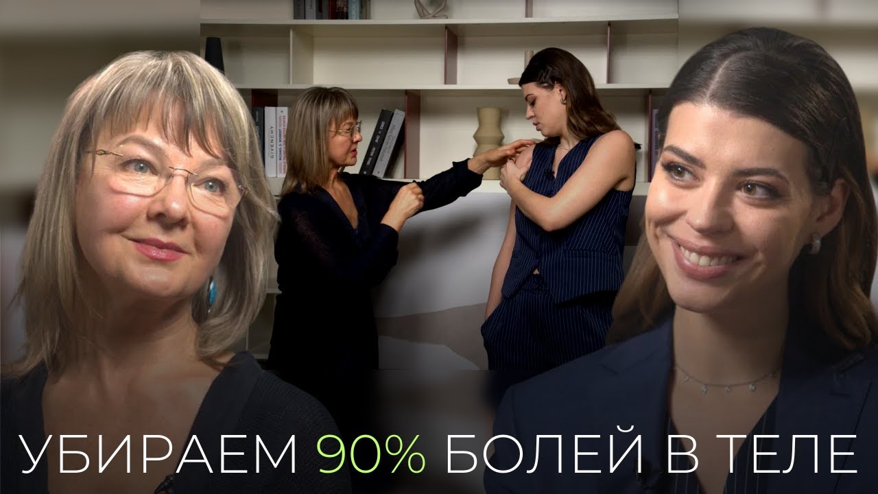 Упражнения, САМОМАССАЖ, правильное питание: все это в интервью доктора Очеретиной каналу 