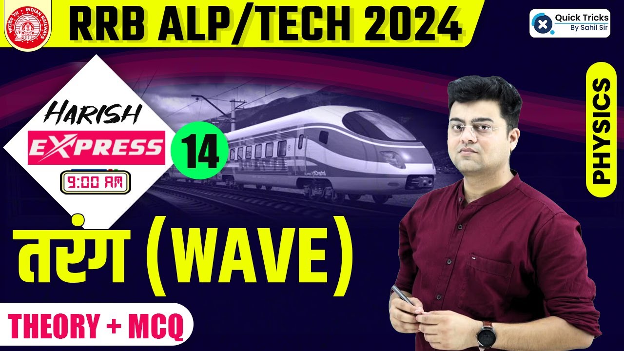 Harish Express for RRB ALP/Tech 2024 | Wave Physics | Railway Physics by Harish Sir