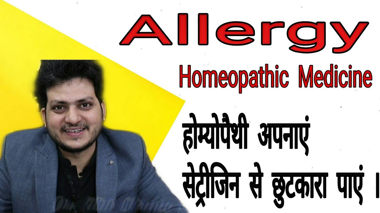 Best Homeopathic Medicine for allergy | allergic sinusitis rhinitis Urticaria