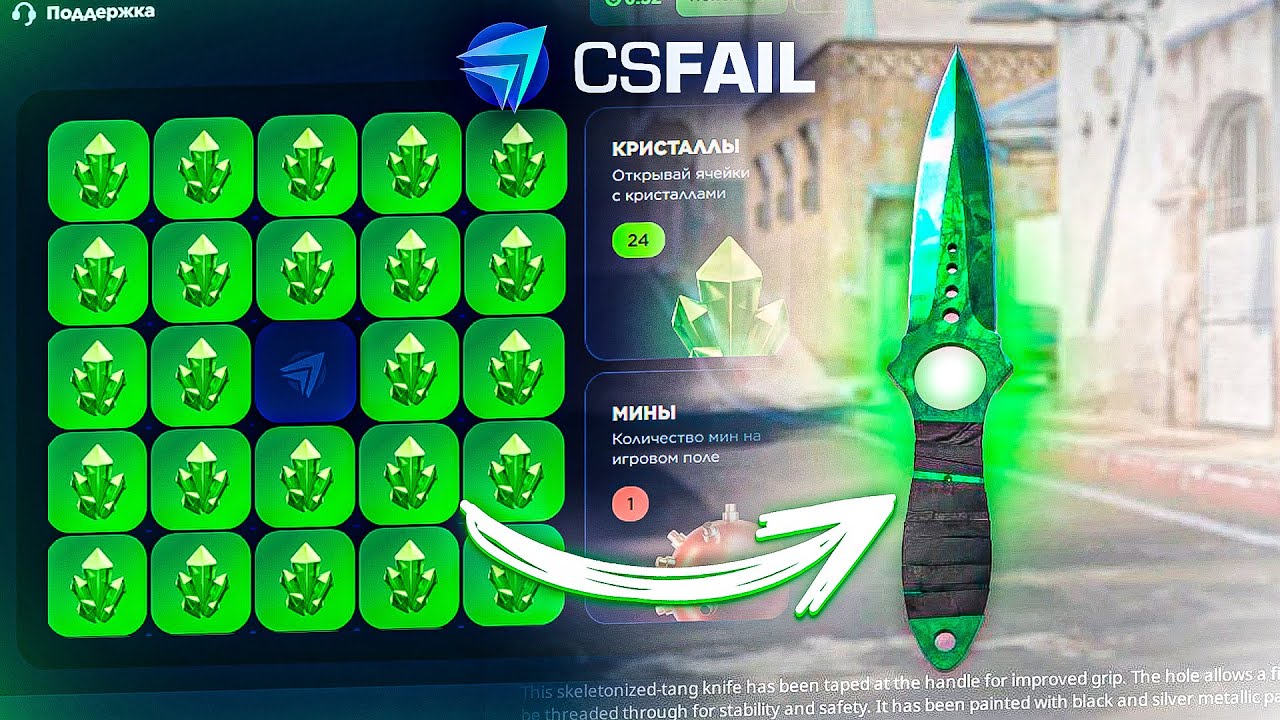 НЕ КЛИКБЕЙТ! ВЫВЕЛ ТОП НОЖ НА CSFAIL! НАКОНЕЦ-ТО! ОГРАБИЛ КСФЕЙЛ