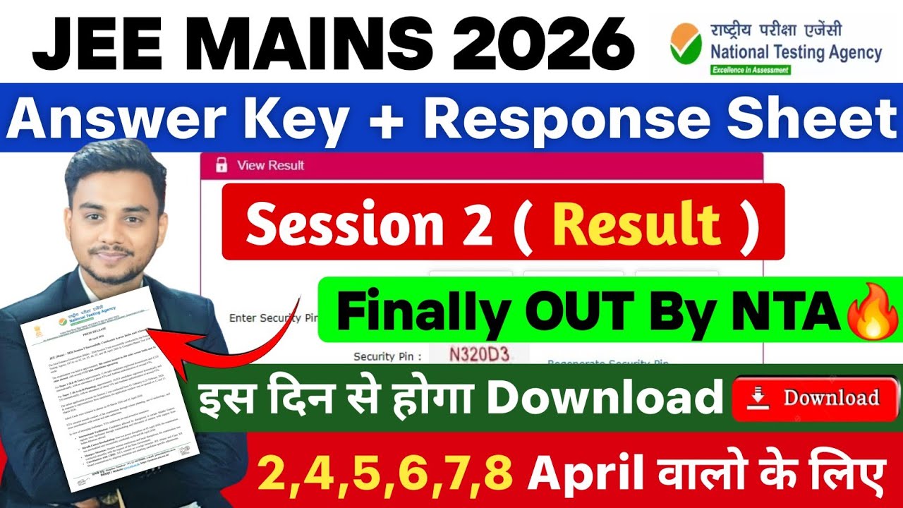JEE Mains Answer Key 2026 | JEE Main 2026 Answer Key | JEE Mains Result 2026 #jeemain2026