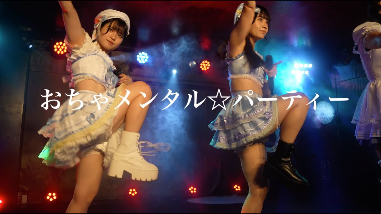 20250828/『おちゃメンタル☆パーティー大阪定期公演 Vol.176』/ 📷ZVE-1
