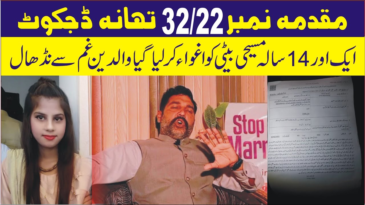 Dijkot: Another 14-year-old Christian daughter abducted, parents exhausted with grief