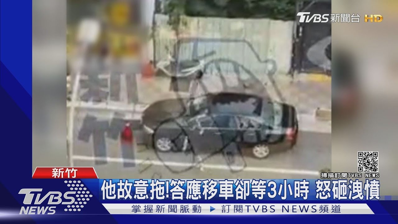擋我財路!不滿門口被停 店家撂人砸車｜TVBS新聞