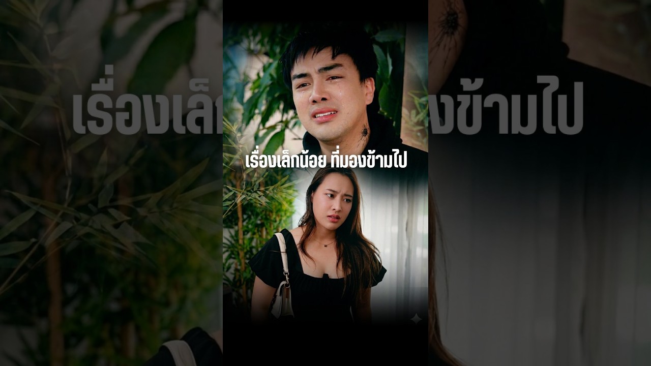 วันที่ผมเข้าใจทุกอย่าง…เธอก็ไม่อยู่แล้ว
