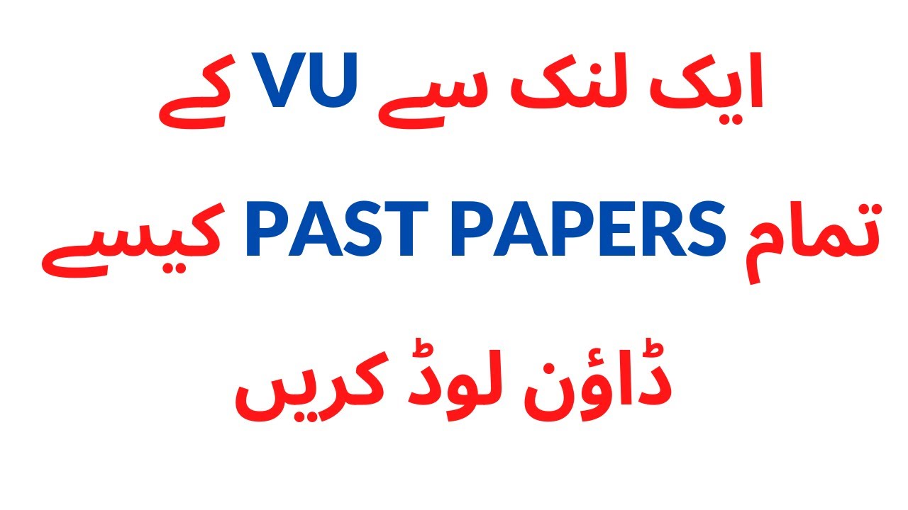 How To Download All Past Paper of VU from One Link