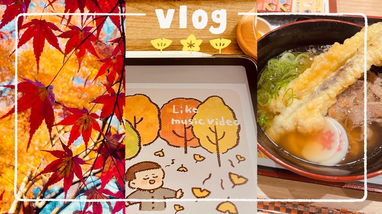癒しの紅葉さんぽと、のんびり絵日記vlog｜本土寺