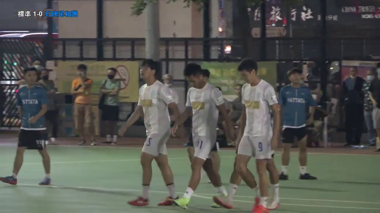 【精華】標準 VS 和團▕東南海盃公開組8強▏