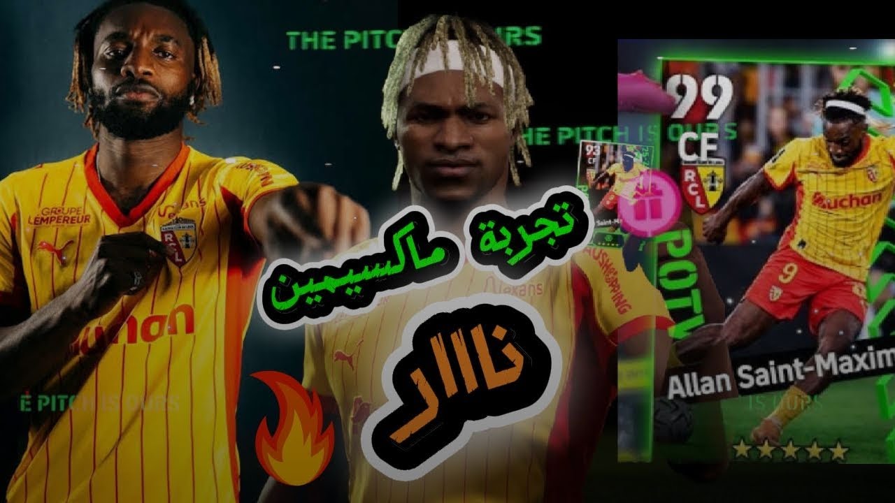 غليتش ديفيجن🤯ماكسيمين🔥 نسخة نجوم الاسبوع🤯 نااار✨EFOOTBALL/بيس موبايل