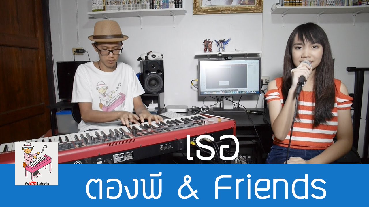 Cocktail - เธอ Cover by ตองพี feat. Boss Paleerat The Voice Thailand
