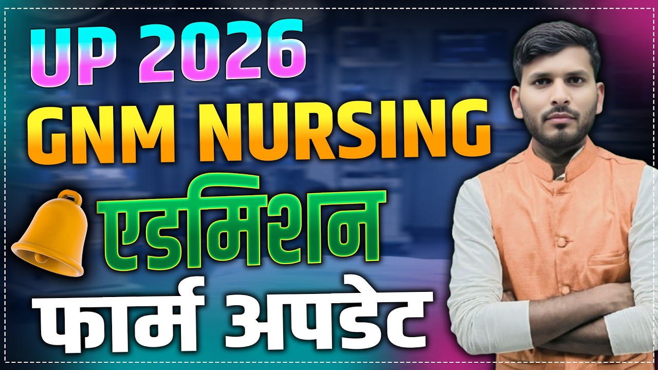 UP GNM 2026 Admission Process  | UP GNM Exam Form Update | GNM Nursing Apply Date & Full Details