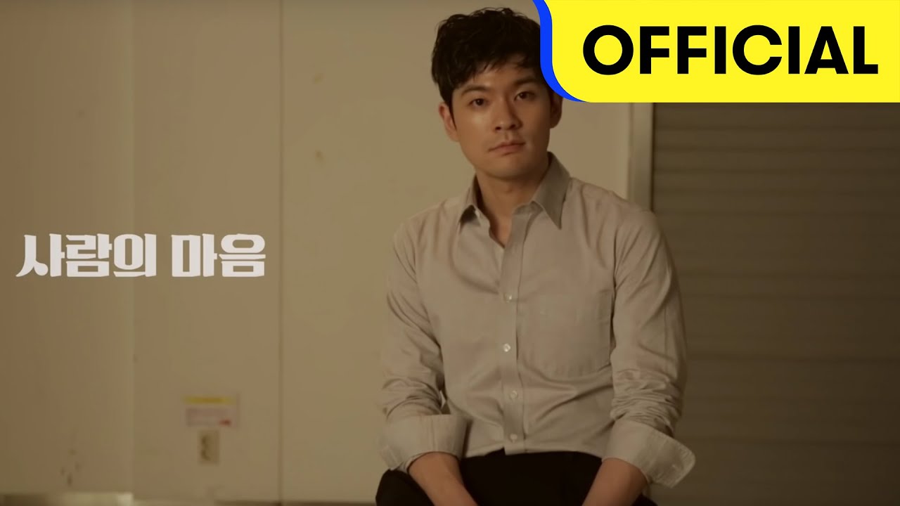 장기하와 얼굴들 - 사람의 마음 M/V (Kiha & the Faces - Human Mind)