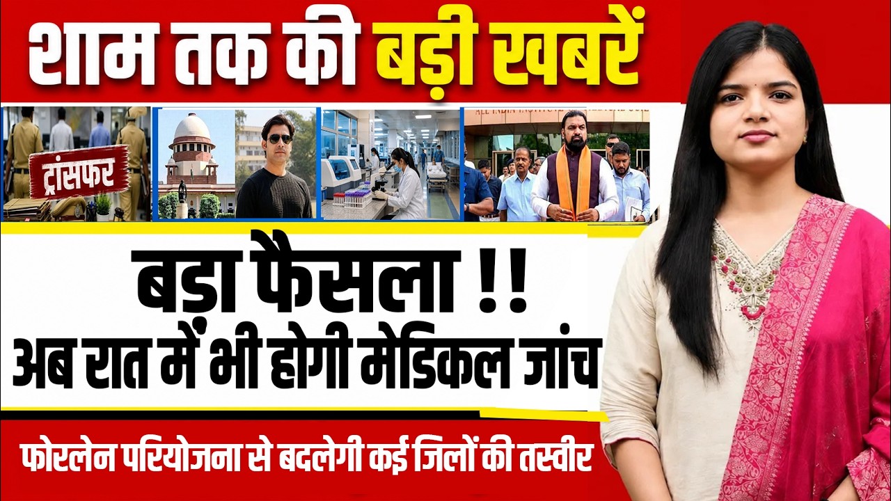 Today Bihar Evening news of  15th  july 2026 on Bihar Cabinet, Bharat Tiwari Case, Abhay Kushwaha