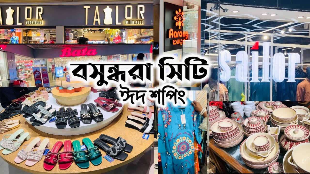 বসুন্ধরা সিটি ঈদ কালেকশন🛍️জমজমাট কেনাকাটা Sailor, Vogue By Prince, Aarong #eid2026 #eidshopping #bd 