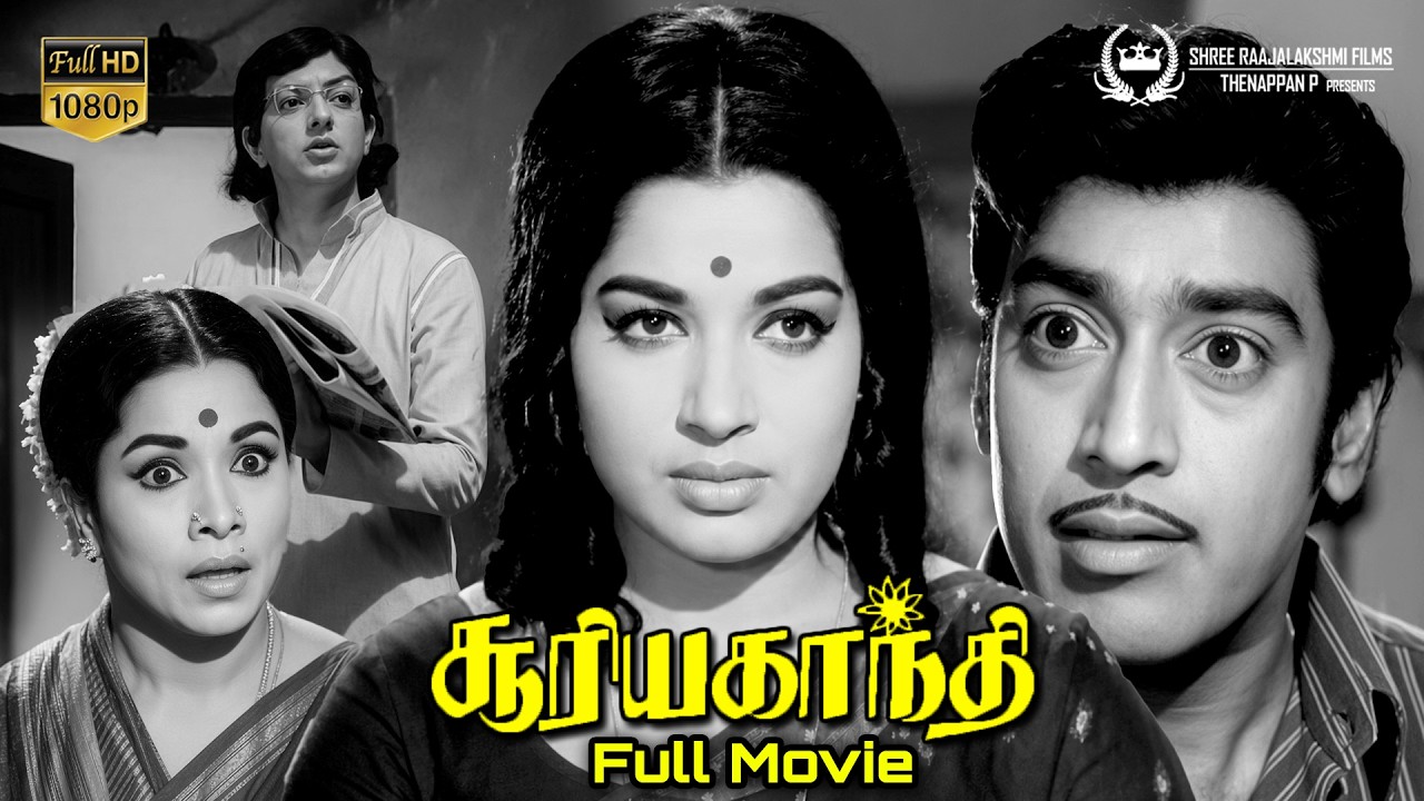 Suryagandhi - சூரியகாந்தி (1973) | Tamil Full Movie | Muthuraman, Jayalalithaa, Cho Ramaswamy, MSV