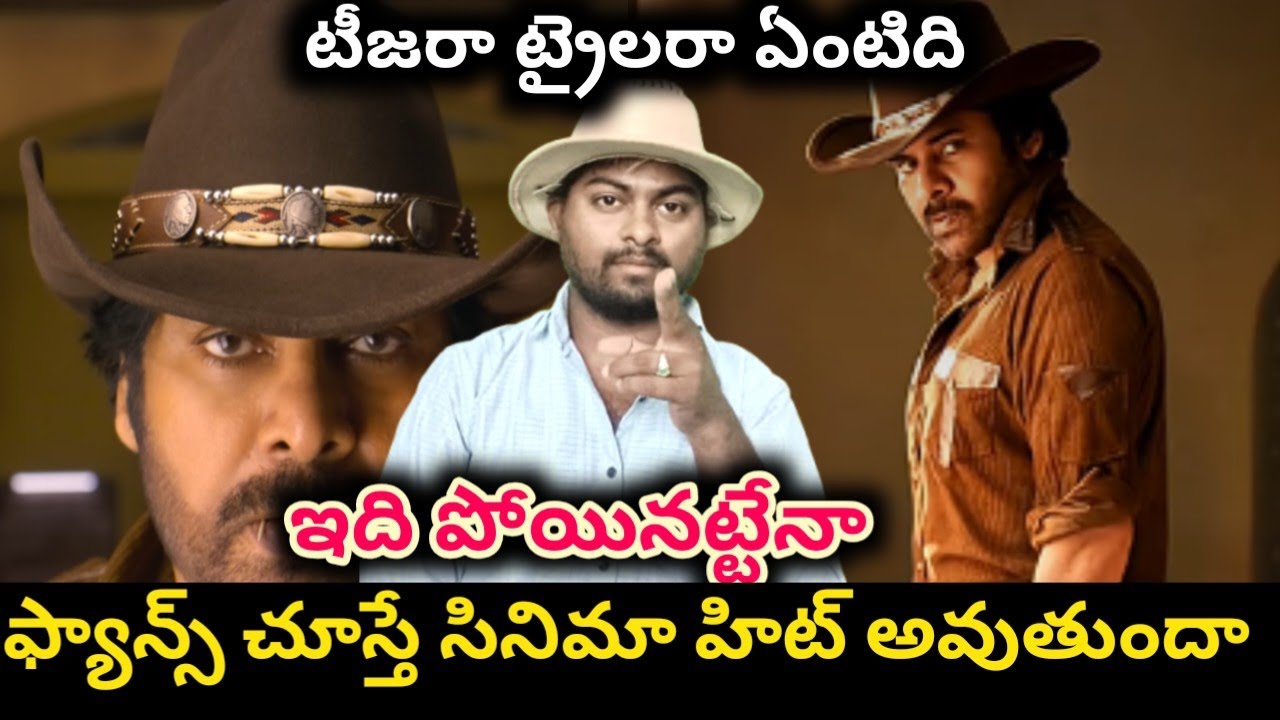 దురంధర్ తో పోటీ అంట | ustaad trailer review | pawan kalyan 