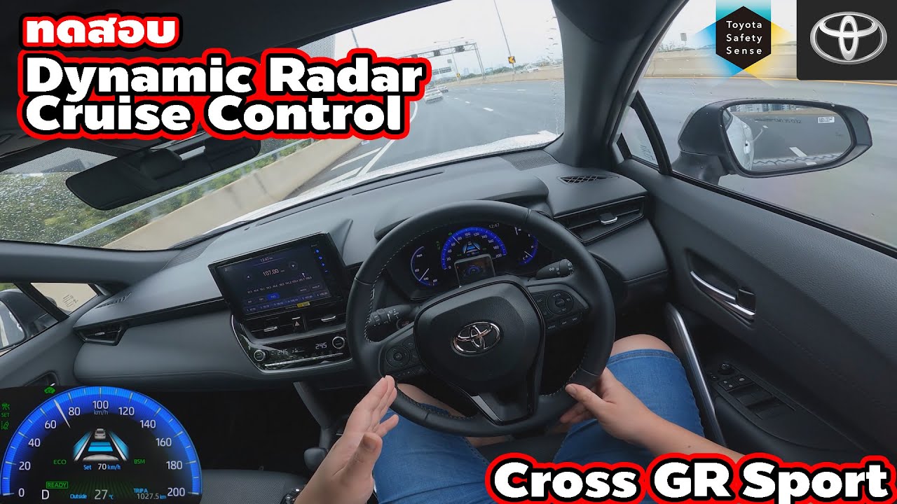 [ระบบ] Dynamic Radar Cruise Control - Cross GR Sport หยุดนิ่งหน่อยน้า | Wongautocar