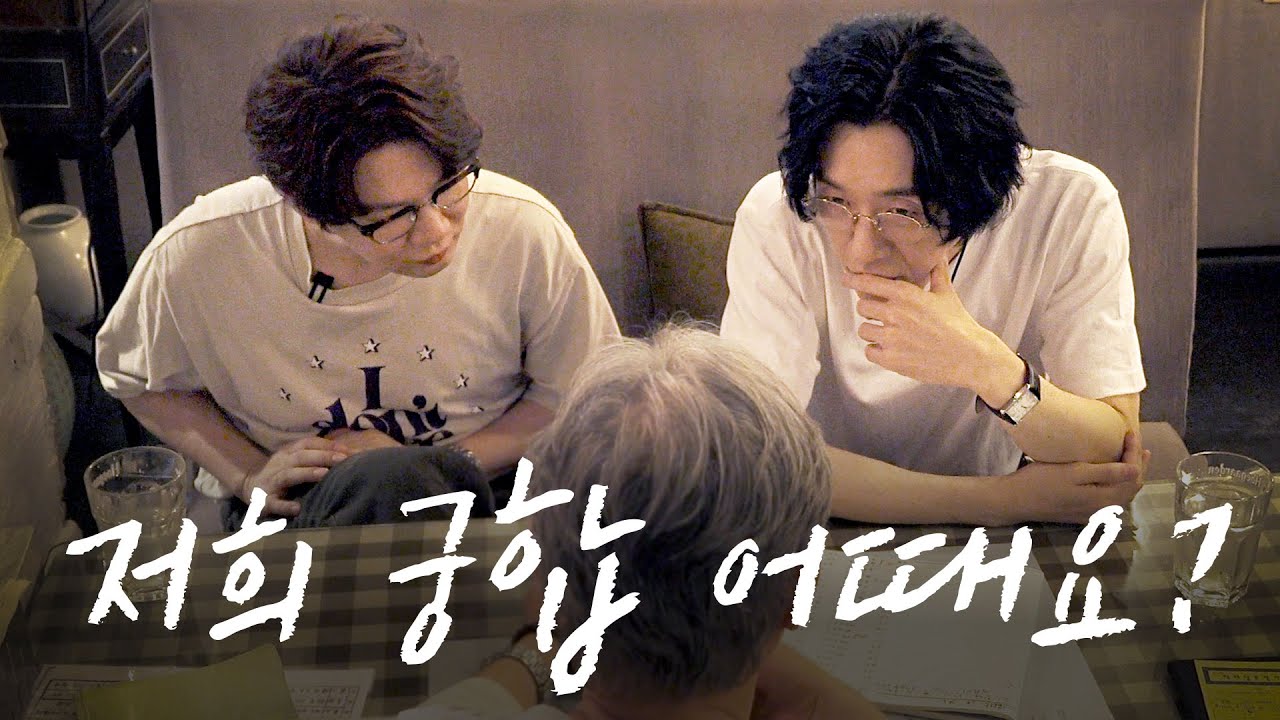 10년 만에 홍대에 놀러온 넬의 사주