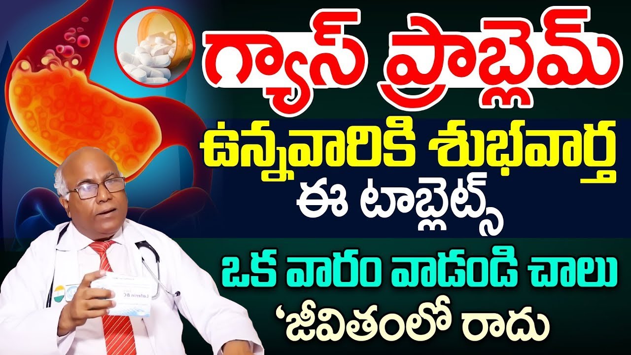 Dr.CL Venkata Rao | Gas Problem Explained Telugu  Gastric Causes, Symptoms, Treatment | iDream