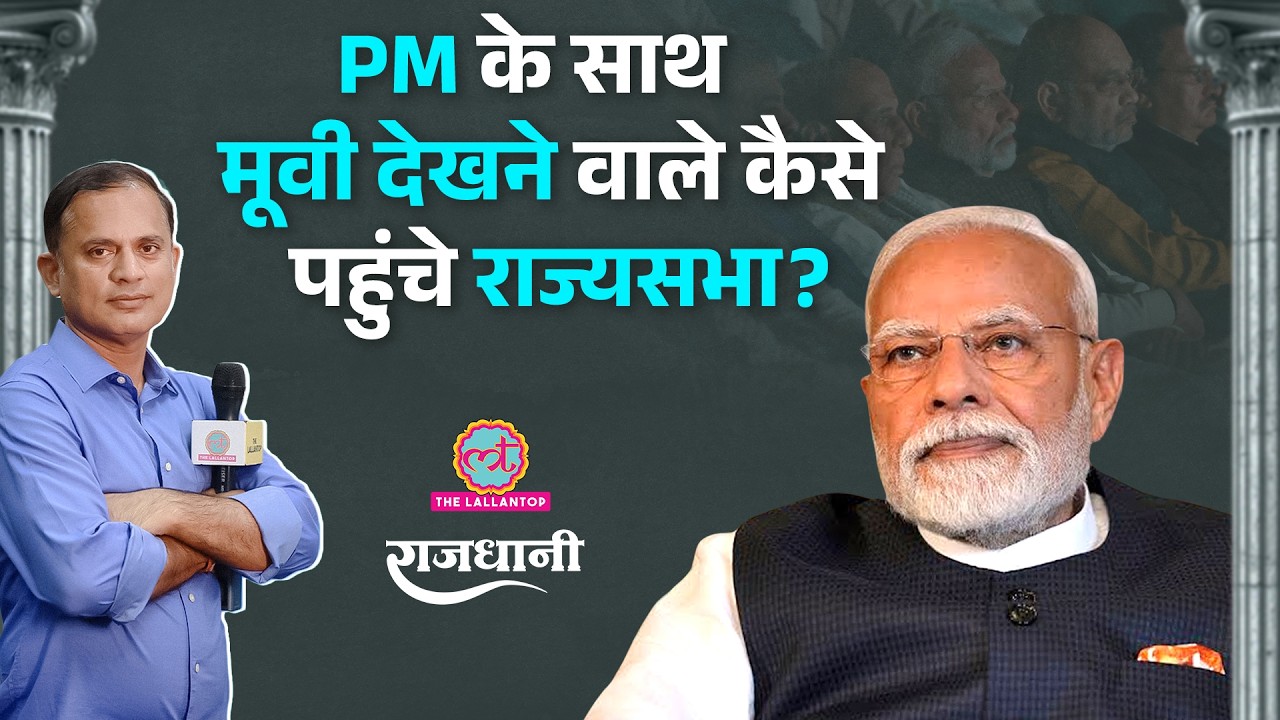 Rajya Sabha Election के लिए UP से BJP के चौंकाने वाले नाम, PM Modi के खास की कहानी | Rajdhani