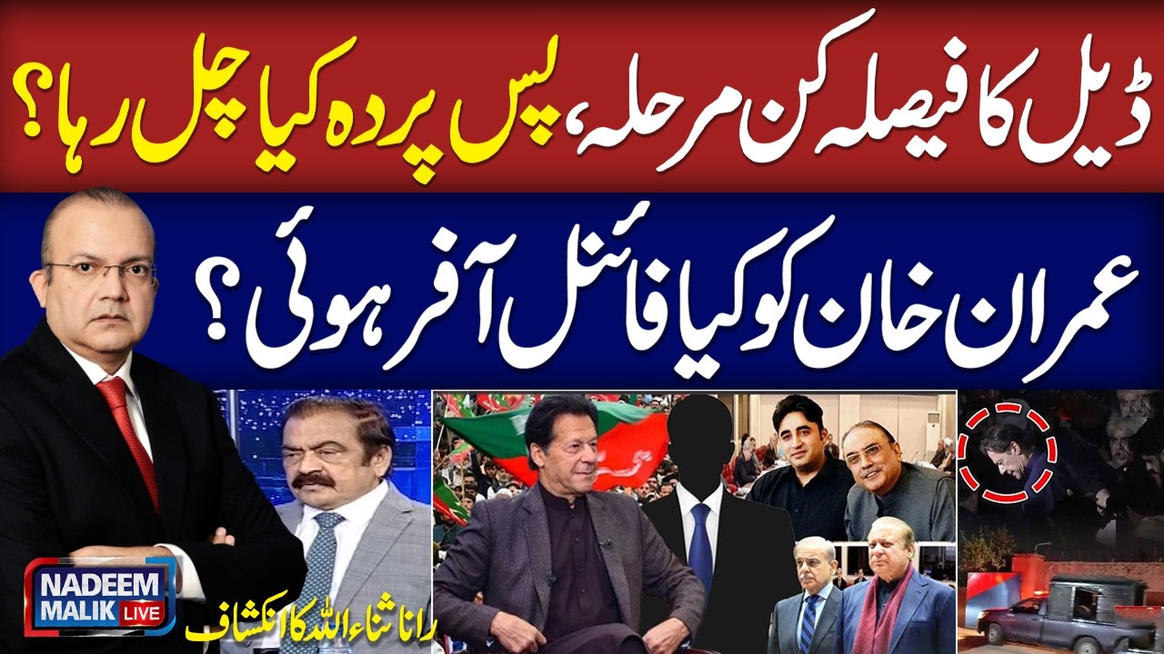 Deal or No Deal | Rana Sanaullah Exclusive Talk With Nadeem Malik on Deal Offer for Imran Khan