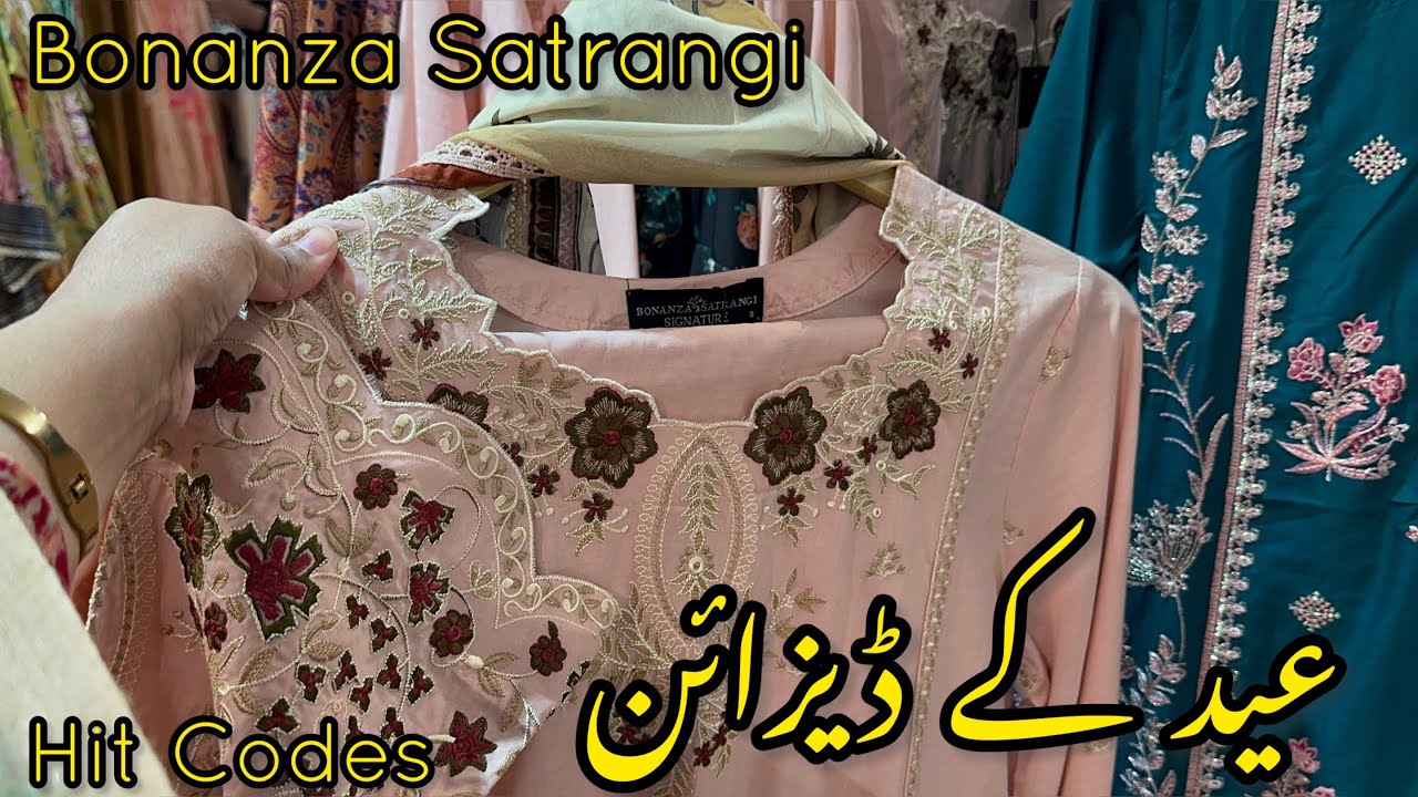 Bonanza Satrangi New Eid Collection 2026 💕 Bonanza Satrangi 