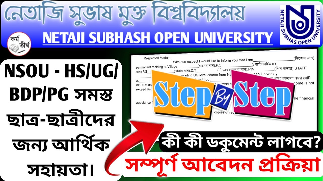 Financial Assistance For NSOU All Students 2022 | Nsou Scholarship Related Information | UG,BDP & PG