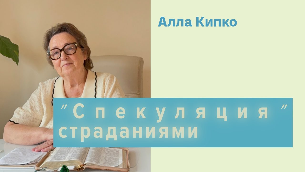 Мое отношение к страданиям других