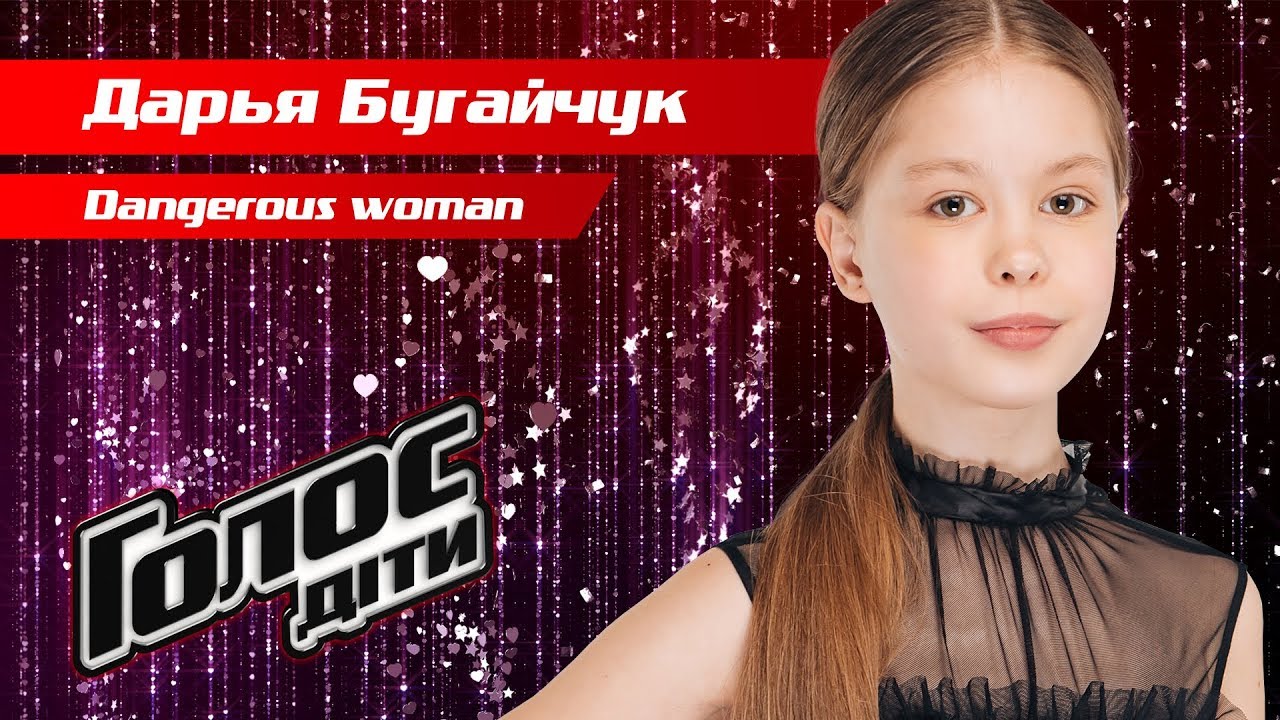 Дарья Бугайчук – 