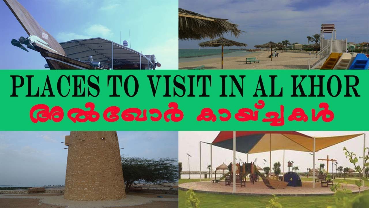 Places to Visit In Al Khor | Al Khor Malayalam | Rahoof Kc | Most Beautiful Places in Al Khor|
