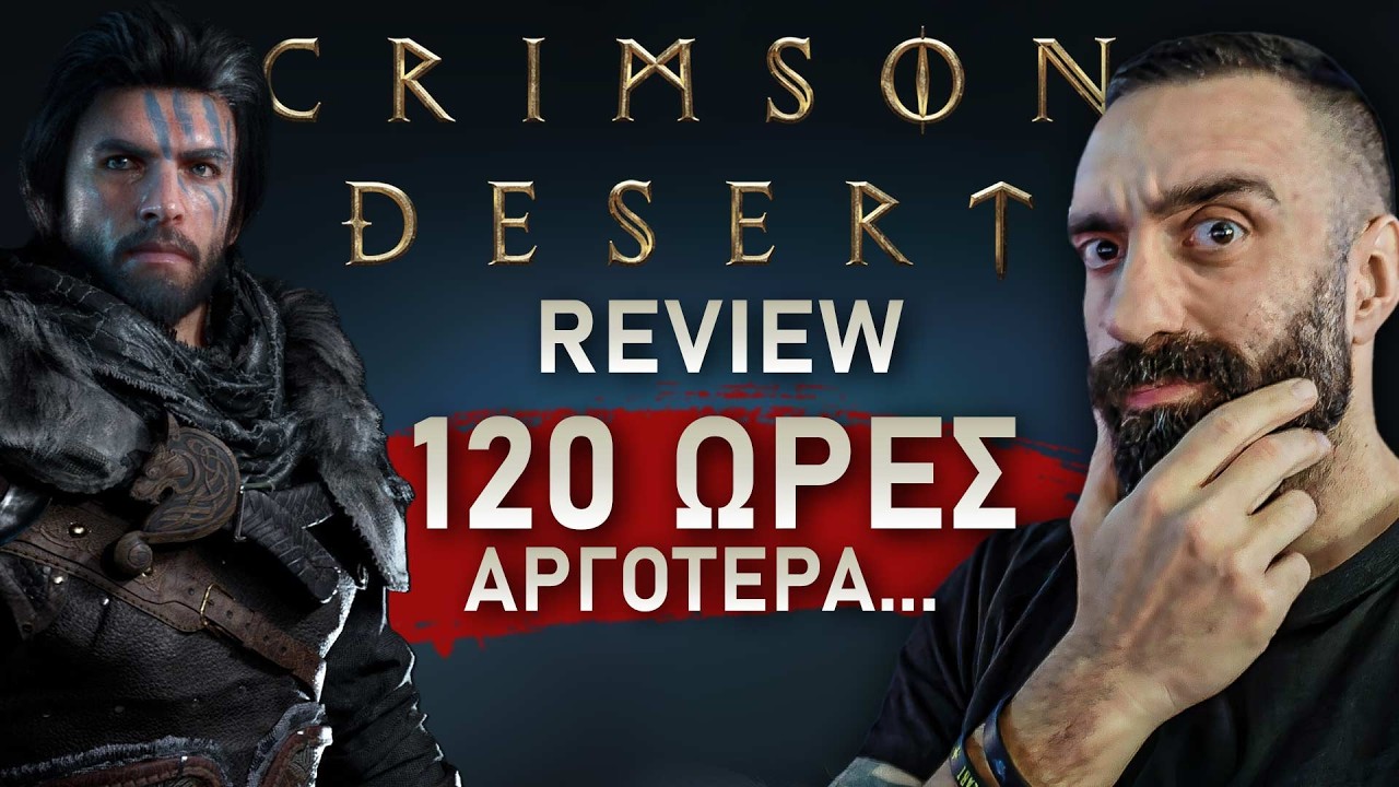 CRIMSON DESERT REVIEW: 120 Ώ&rho;&epsilon;&sigmaf; &Alpha;&rho;&gamma;ό&tau;&epsilon;&rho;&alpha;...