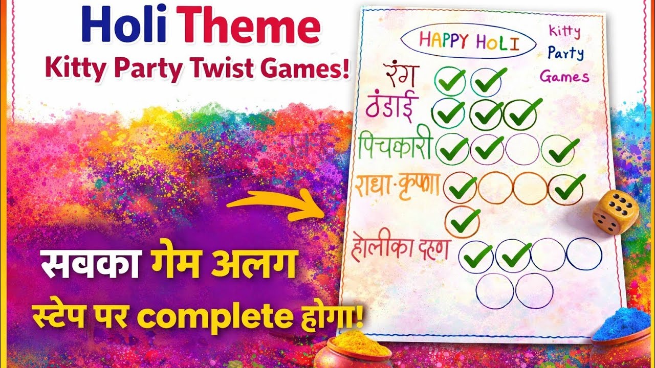 Holi Theme Kitty Party Game with Twist 🎨 | Holi Special Kitty Party Game Ideas 🥳| kitty party games