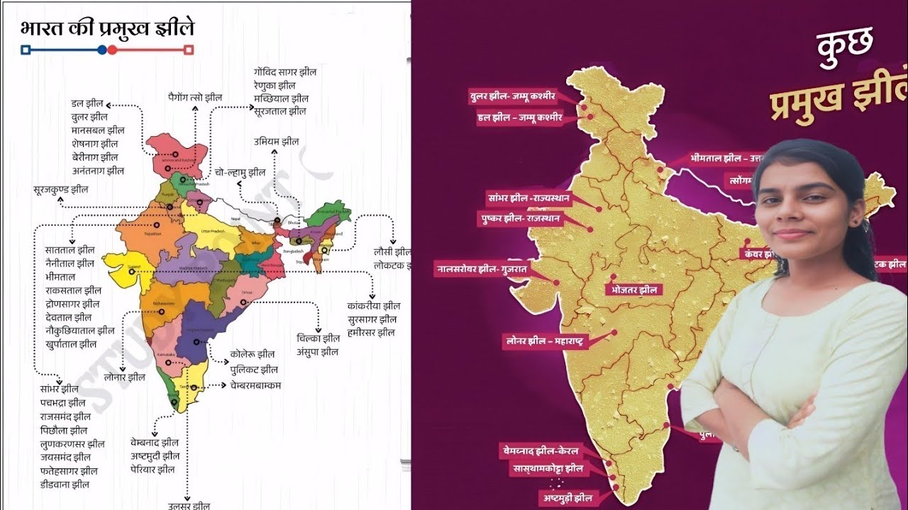 🌅indian mapping भारत की प्रमुख झीलें | major lakes of india | indian geography for upsc #upsi #upsc