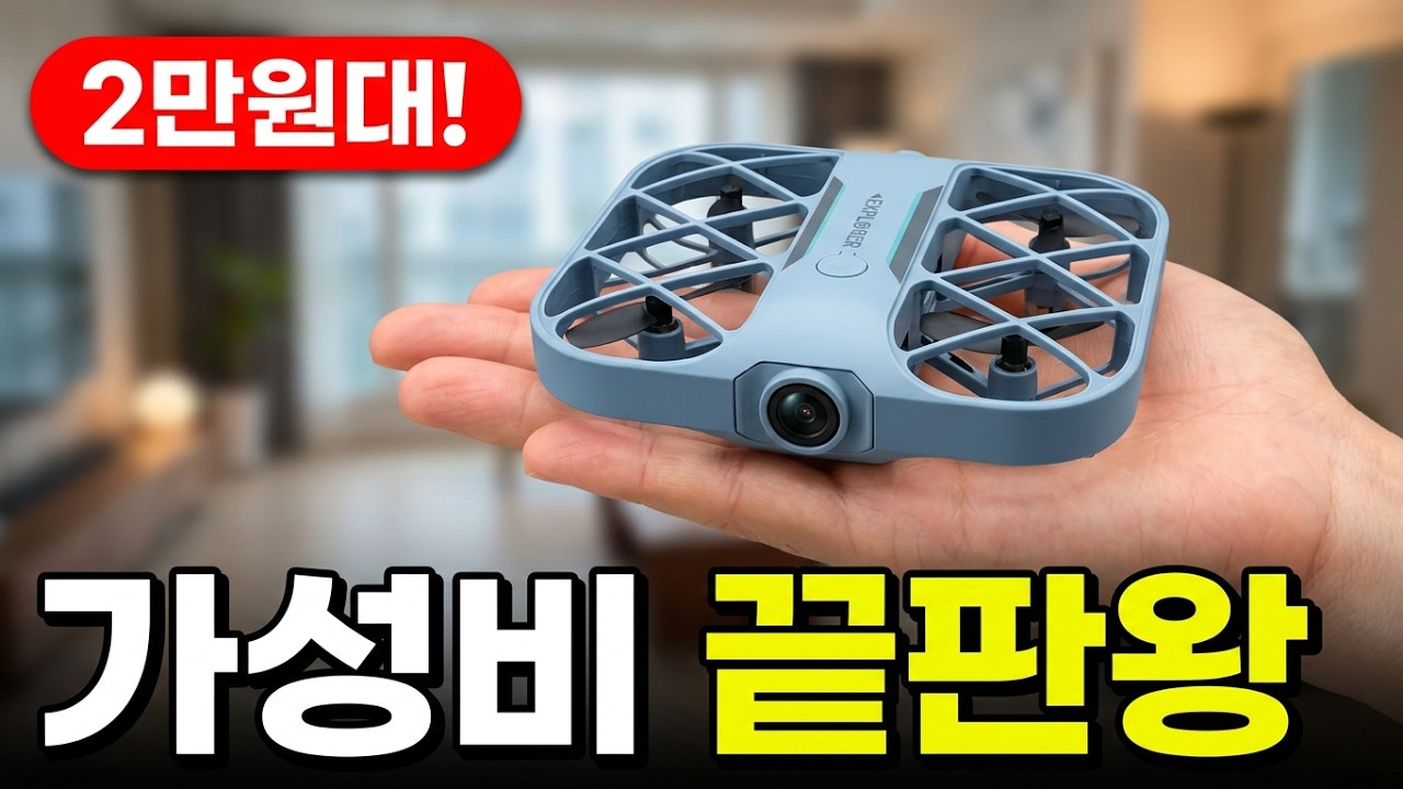 [JJRC H107]Лучший бюджетный (U$20)карманный дрон с 4K, зависанием, автоматическим взлетом и посадкой