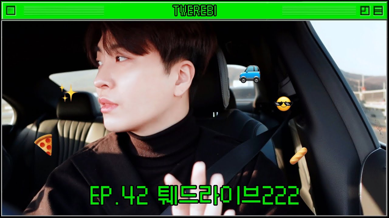 [퉤레비] EP.42 퉤드라이브222 🚘