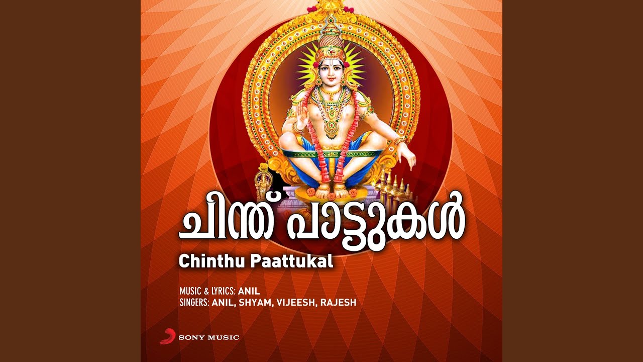 Paathumma Petta