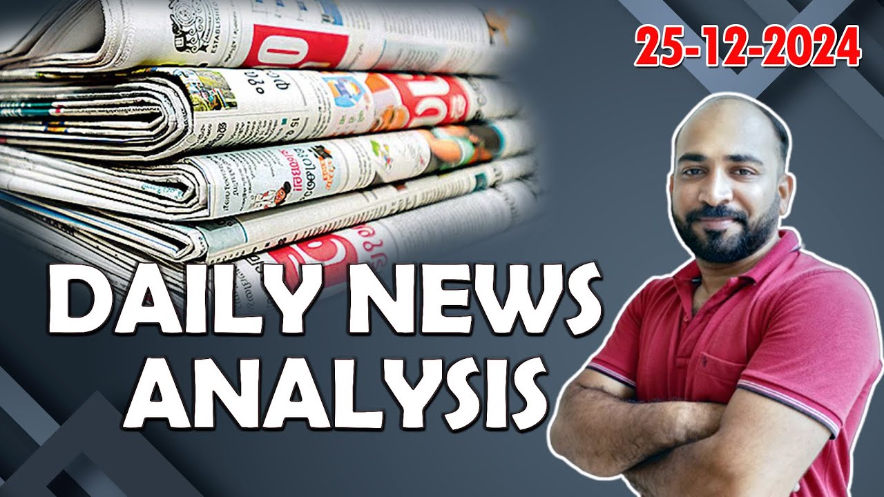 DAILY  NEWS ANALYSIS  || 25 - 12 - 2024 || ദിവസേന പത്രത്തിലെ പ്രധാന വസ്തുതകള്‍ പഠിച്ചു പോകാം ||