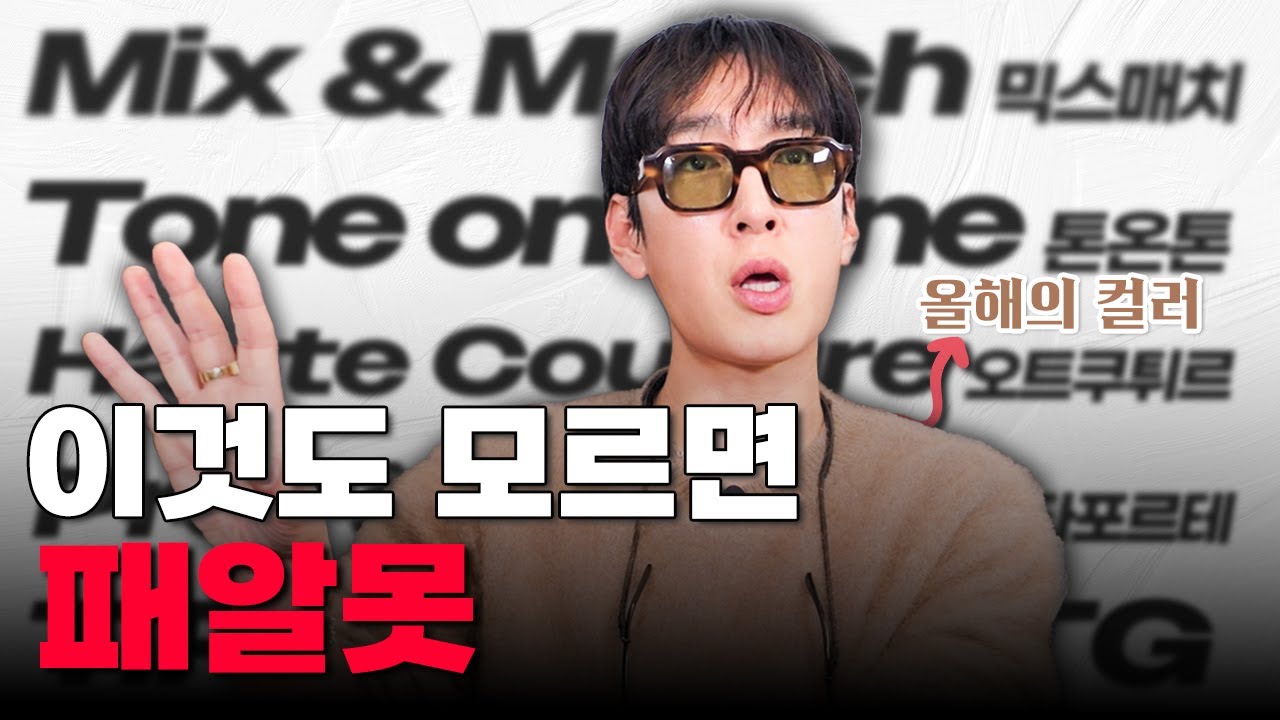 오트쿠튀르 뜻 설마 모르세요? 알아두면 쓸모 있는 패션 용어🤓