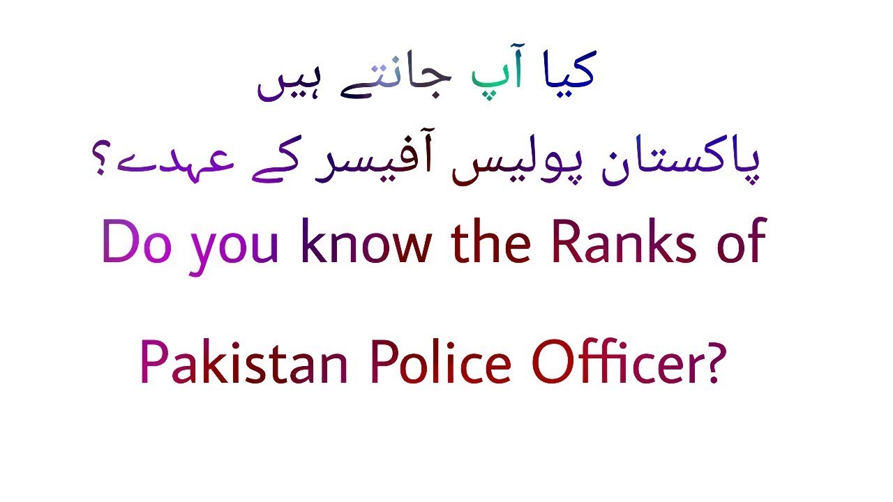 Pakistan Police officers Ranks