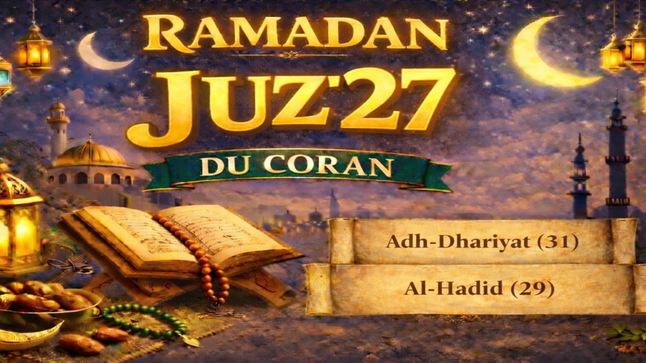 LE CORAN DU RAMADAN - JOUR 27 – JUZ’ 27 - DE ADH-DHARIYAT (31) À AL-HADID (29) - 27 قرٱن رمضان الجزء