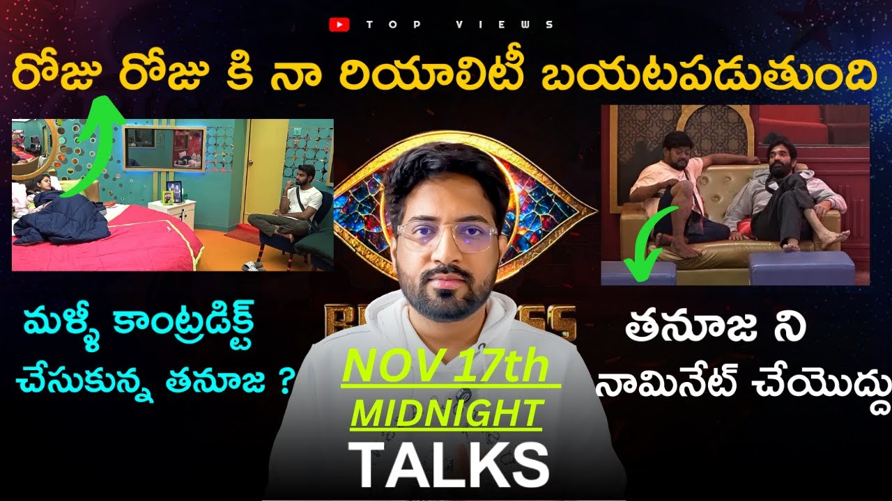Midnight Talks Day 71 : 🚨 After Gauvrav Elimination LIVE🚨| Bigg Boss Telugu 9 Review By Top Views2.0