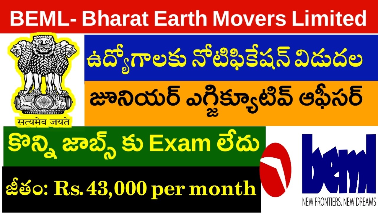 BEML Junior Executive Recruitment 2026 || BEML Recruitment 2026 || Job Updates in Telugu