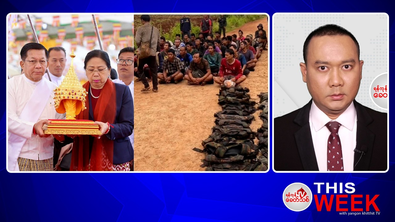 Khit Thit သတင်းဌာန  ဇွန် ၁ ရက်နေ့ ရုပ်သံသတင်းအစီအစဉ်