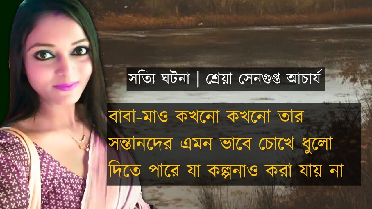 Bhalo Thakar Golpo