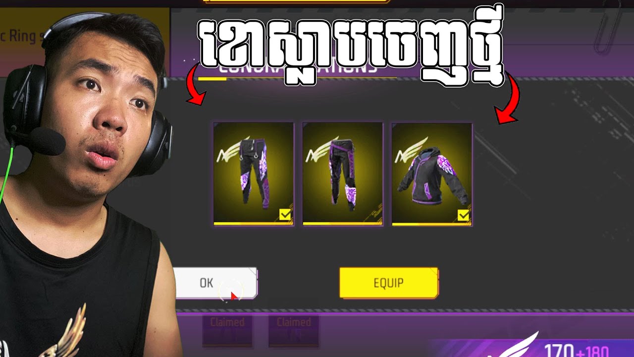 ខោស្លាប ស្វាយចេញថ្មី!!