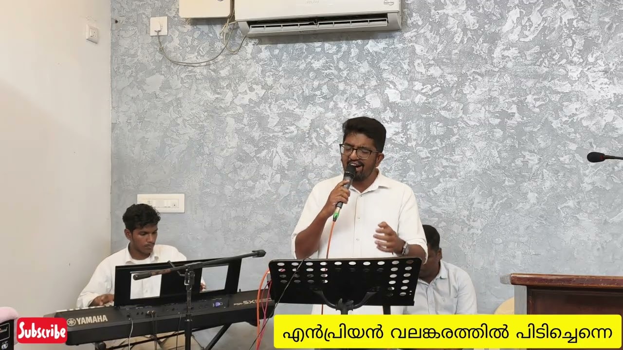 എൻ പ്രിയൻ വലംകരത്തിൽ പിടിച്ചെന്നെ - Victor Philip & Josh C John